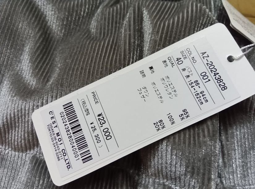 新品 ★C’EST MOIJEU /セモアージュ ◎シルバー　ダウンベスト　40サイズ　定価25300円　タグ付き_画像6