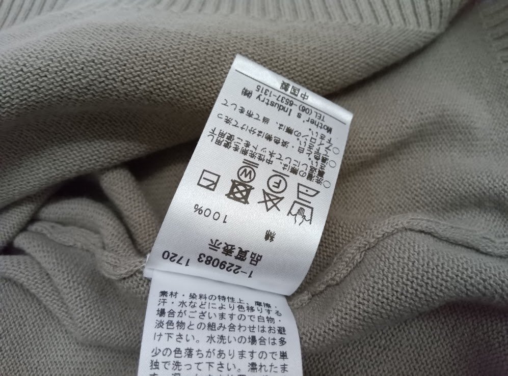 ★mizuiro ind◎ミズイロインド クルーネック コクーン ベスト ベージュ ニット ワイドベスト 参考価格:10,780円_画像8