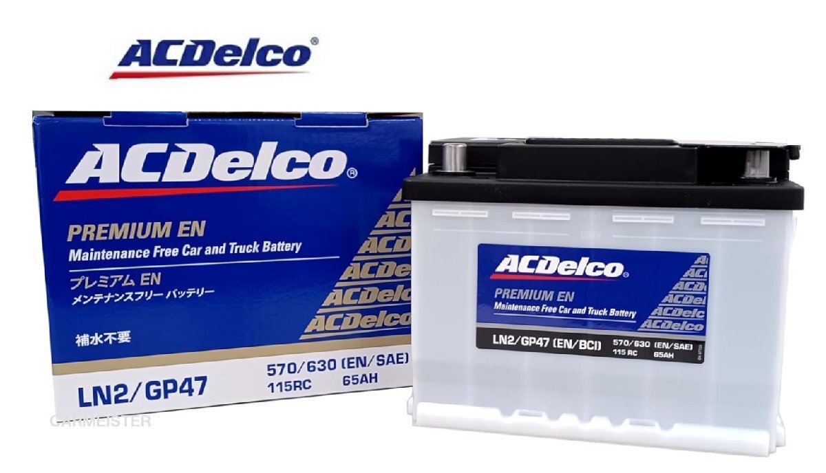 AC Delco (ACデルコ) LN2 欧州車用バッテリー メンテナンスフリー_画像1
