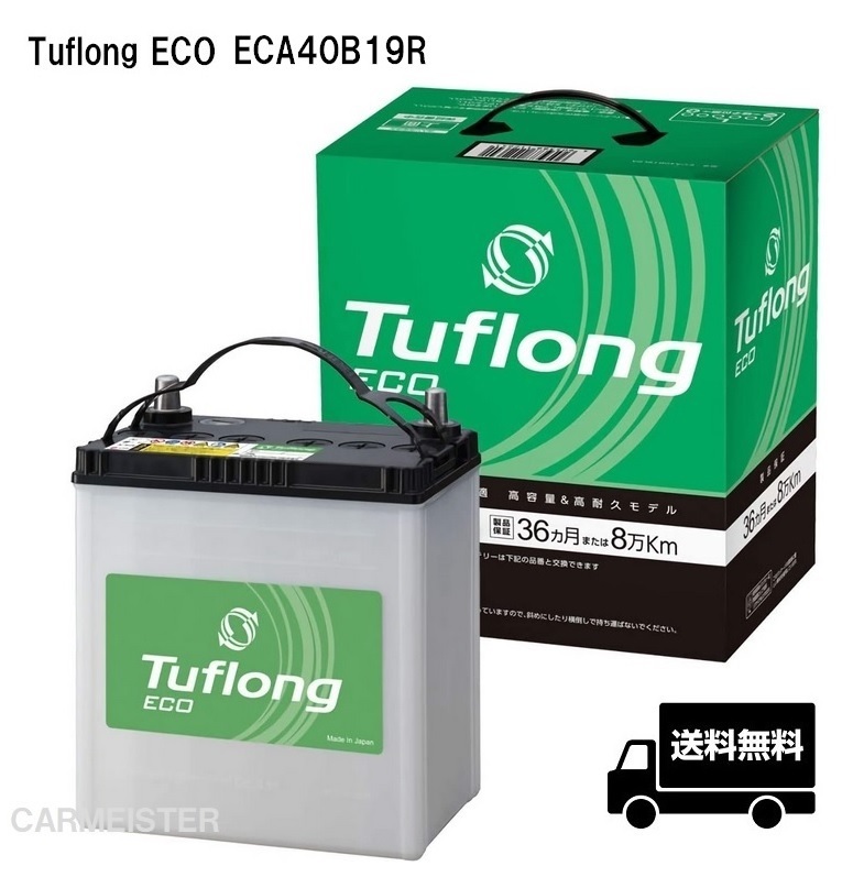 【法人様限定】エナジーウィズ Tuflong ECO 通常車用バッテリー 充電制御車 標準車対応 ECA40B19R_画像1