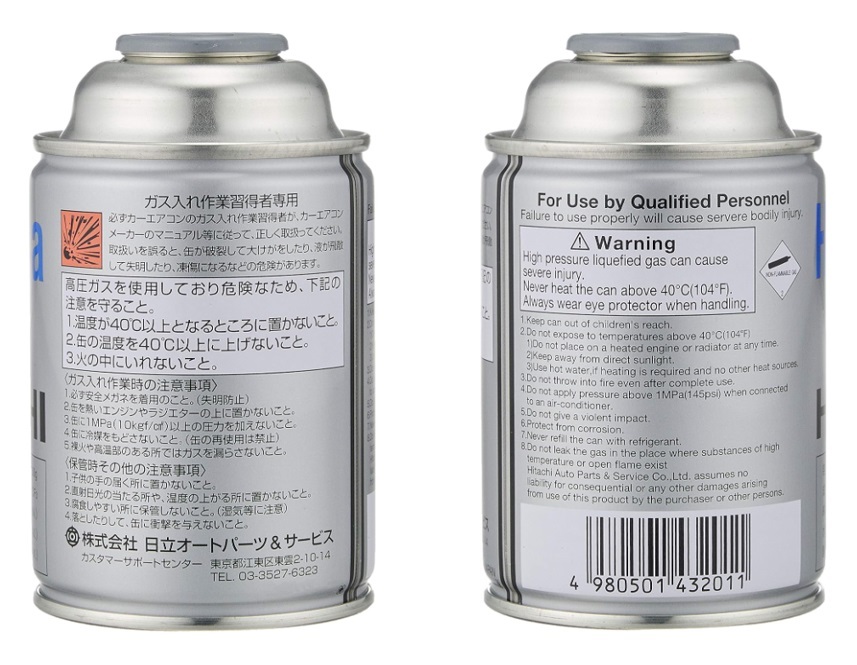 【60本販売】 カーエアコンガス HITACHI 冷媒 (200g) HFC-134a カーエアコンガス クーラーガス_画像2