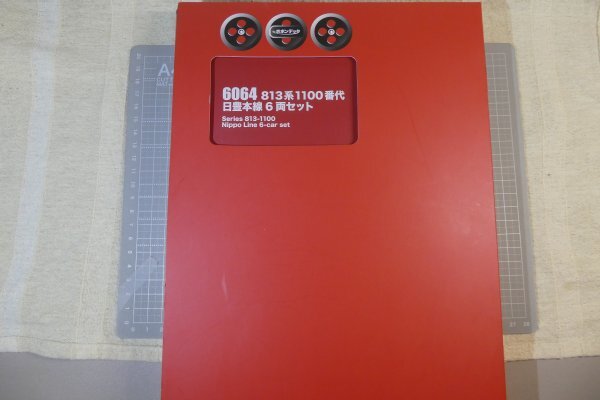 【ポポンデッタ】 6064 813系1100番台　日豊本線6両セット_送料込み_画像2