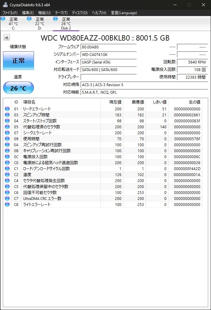Seagate BarraCuda 8TB ST8000DM004 正常判定・動作確認済み（QNAP NAS使用）_画像2