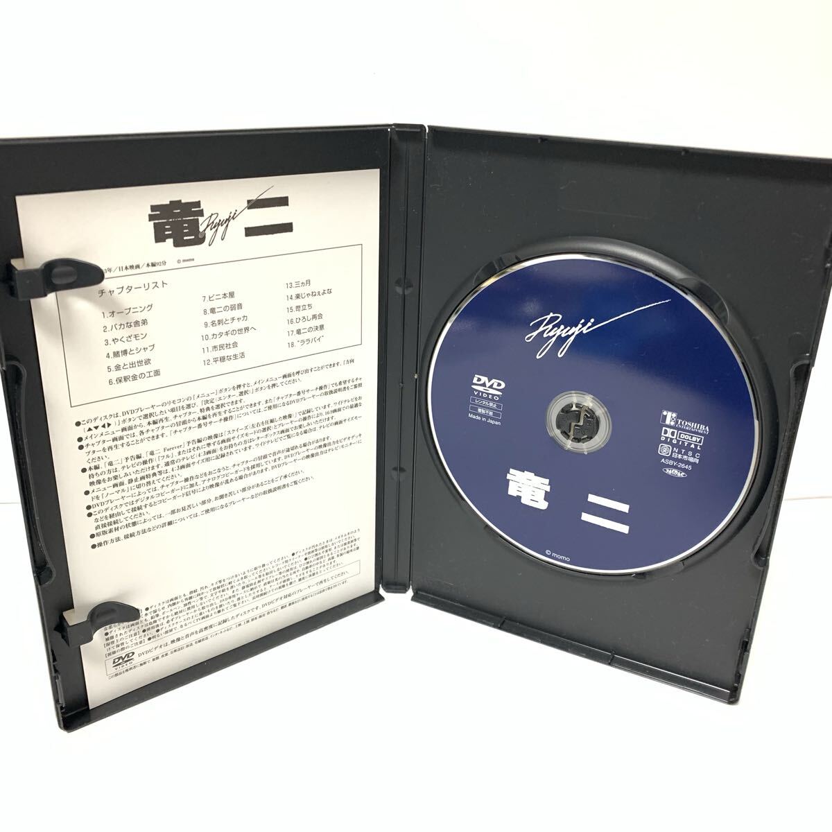 【セル版】竜二　SHOJI KANEKO in　金子正次　永島暎子　もも　北公次　邦画　DVD　71114_画像4