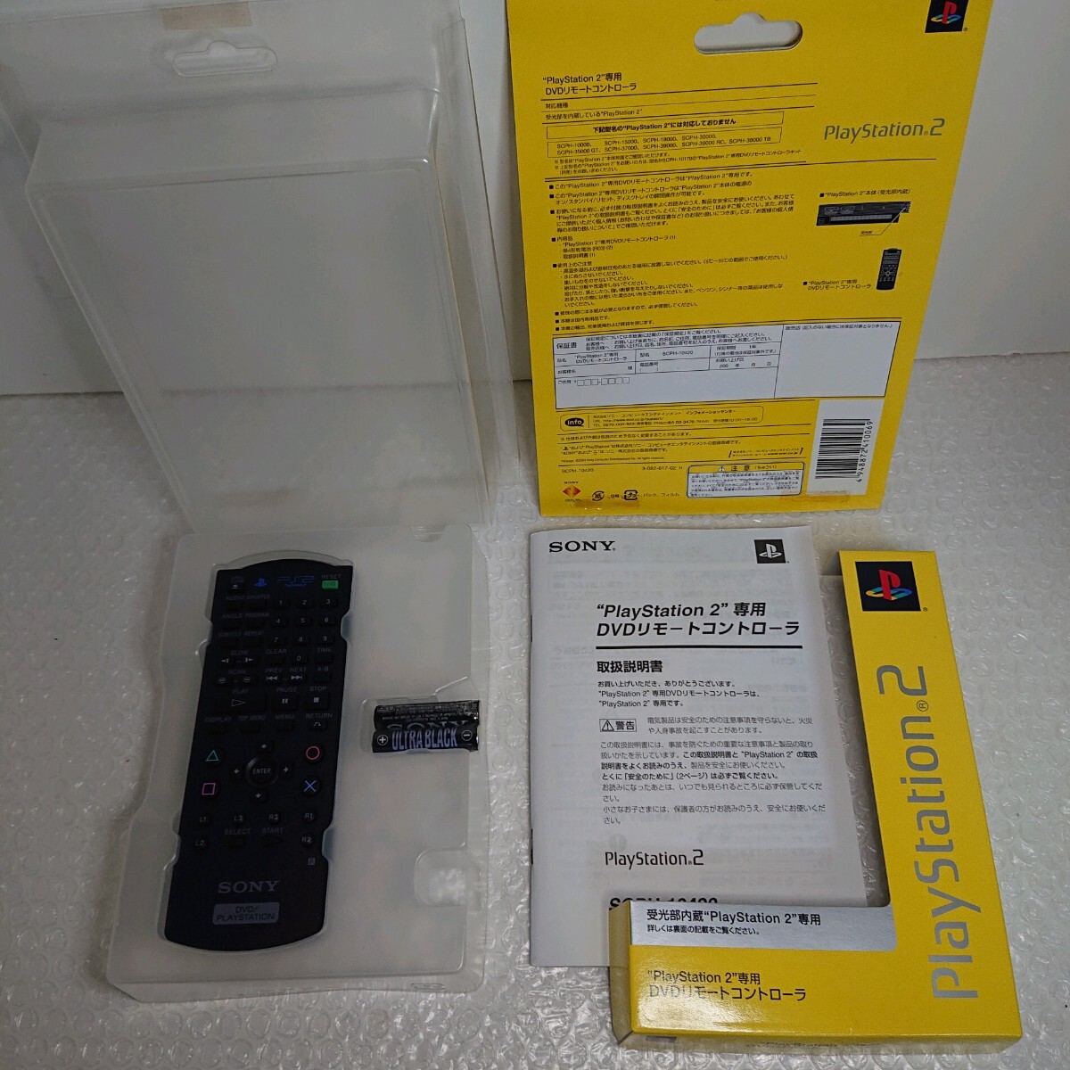 PlayStation2 専用 リモコン_画像2