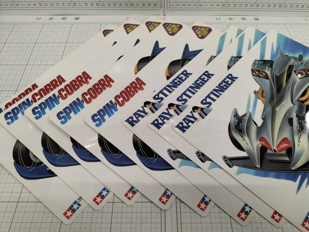 タミヤ　ミニ四駆　下敷き　8枚セット　スピンコブラ　５枚　レイスティンガー　3枚　　TAMIYA　_画像1