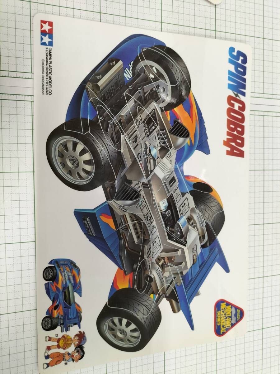 タミヤ　ミニ四駆　下敷き　8枚セット　スピンコブラ　５枚　レイスティンガー　3枚　　TAMIYA　_画像3