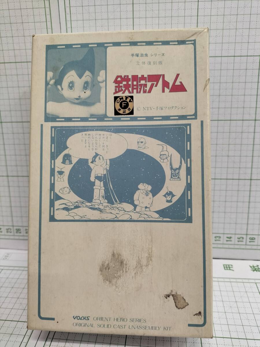 VOLKS　立体復刻版　鉄腕アトム　ガレージキット　圓句　昭浩　手塚治虫_画像1