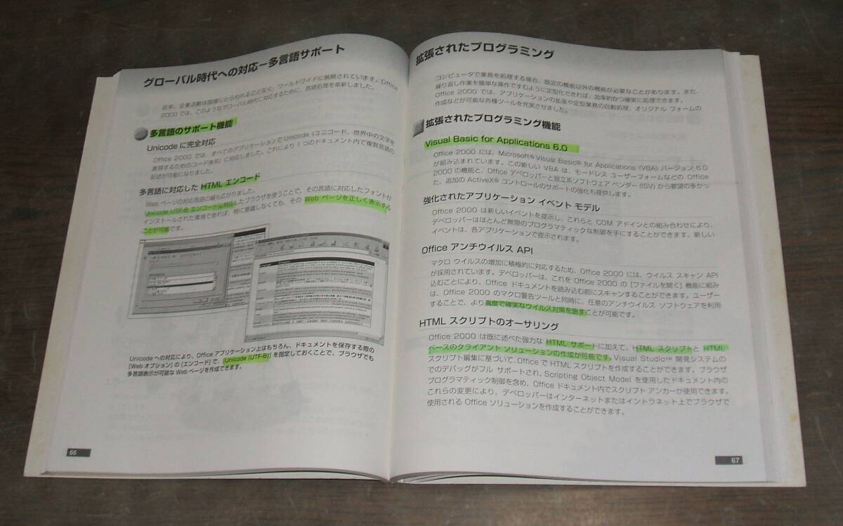 Excel2000活用ガイド・Microsoft_画像2