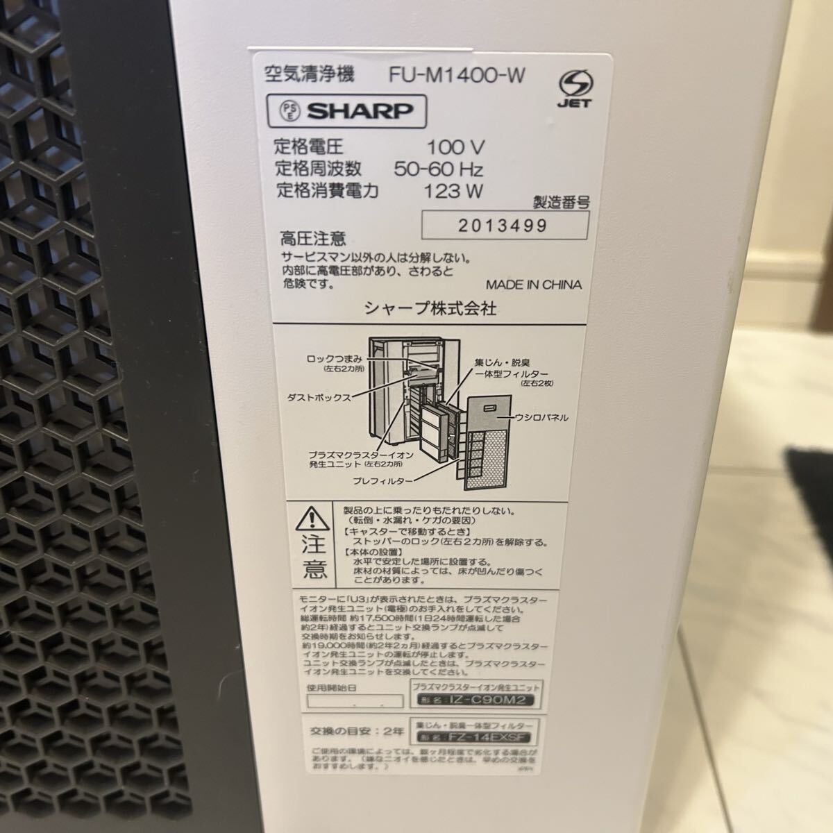  низкая цена старт! почти не использовался! пол класть type "plasma cluster" система очищения воздуха ионами очиститель воздуха FU-M1400-W фильтр и т.п. не использовался!