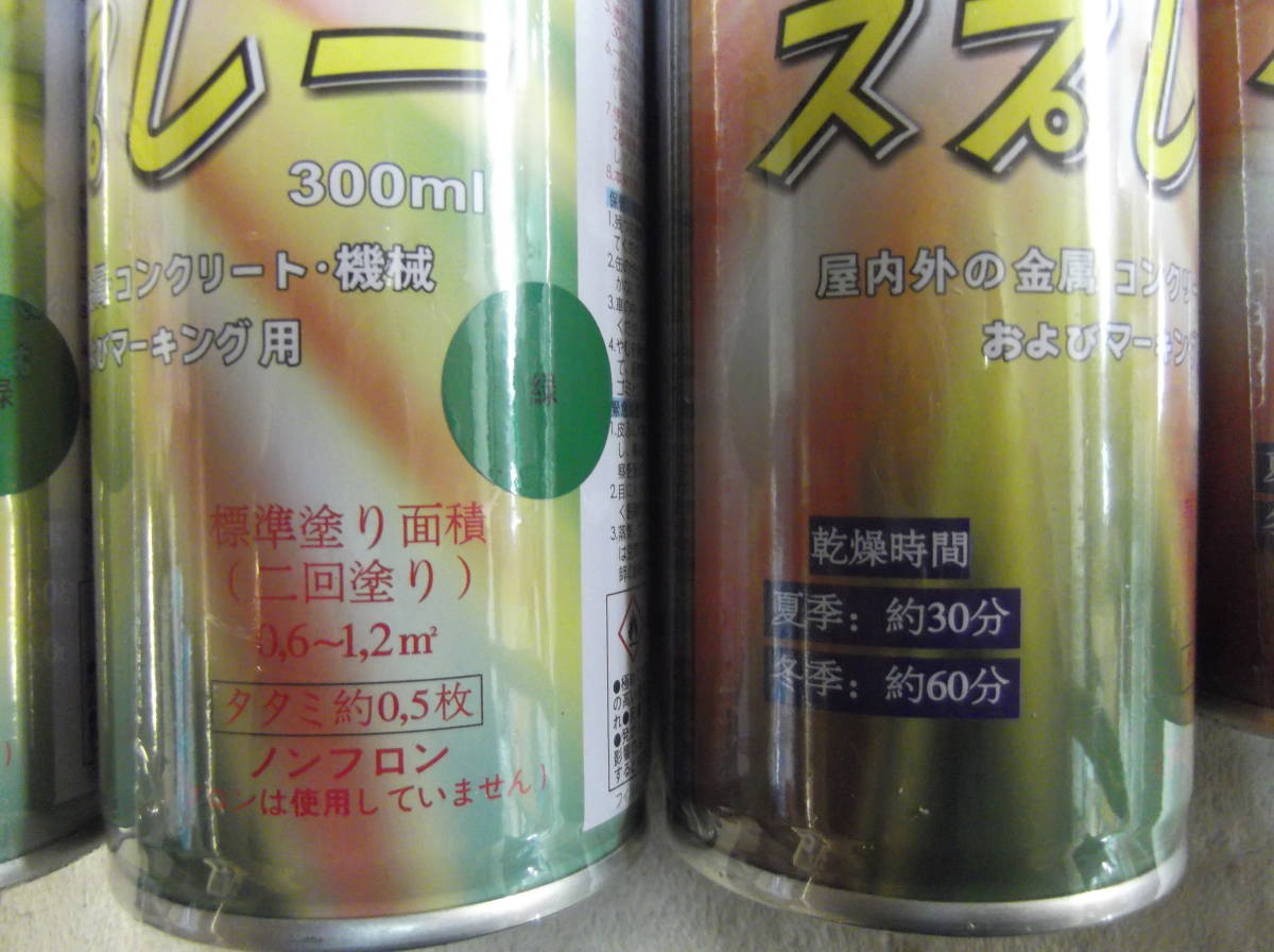●３００mL×６本 緑色 ラッカースプレー合成樹脂塗料 アクリル マーキングスプレー 金属 コンクリート 機械_画像2