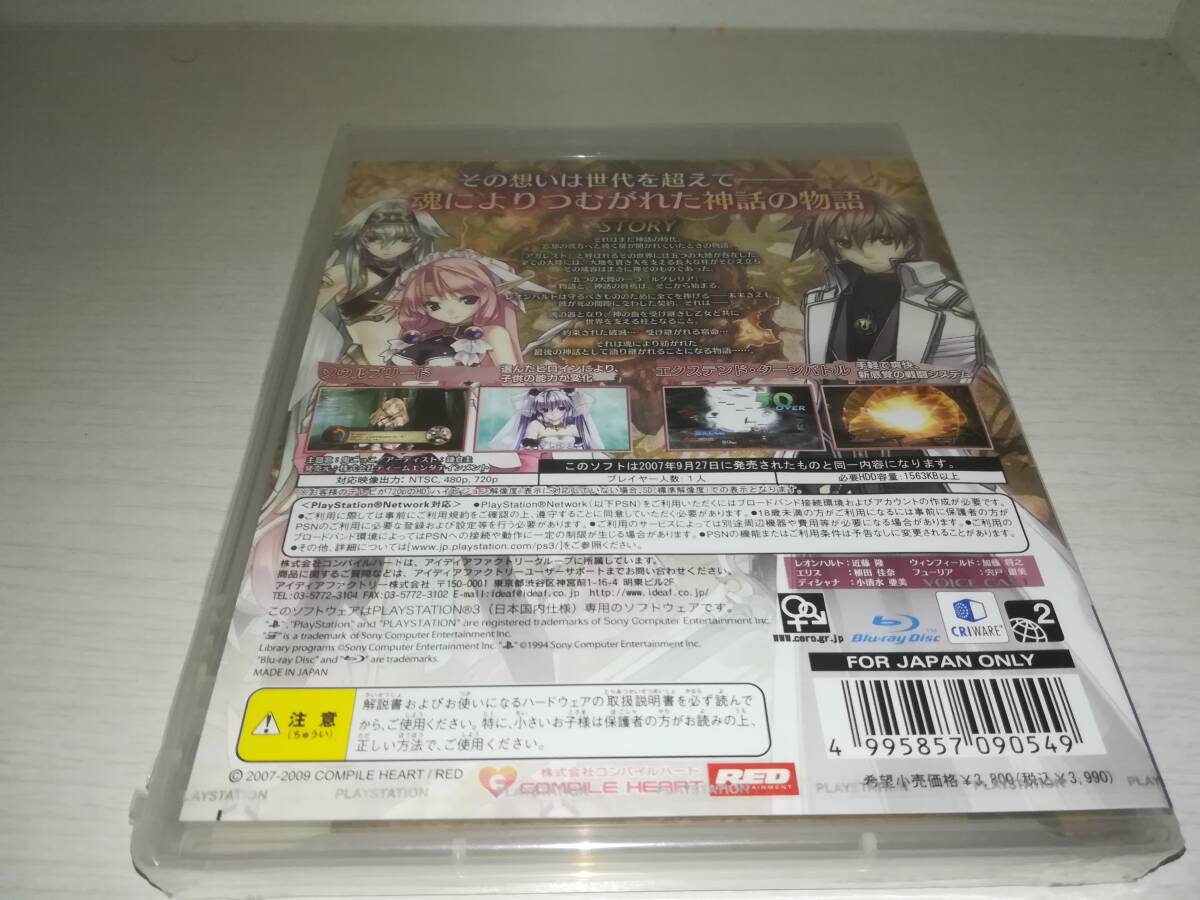 PS3 新品未開封 アガレスト戦記 COMPILE HEART SELECTION Record of Agarest War_画像2