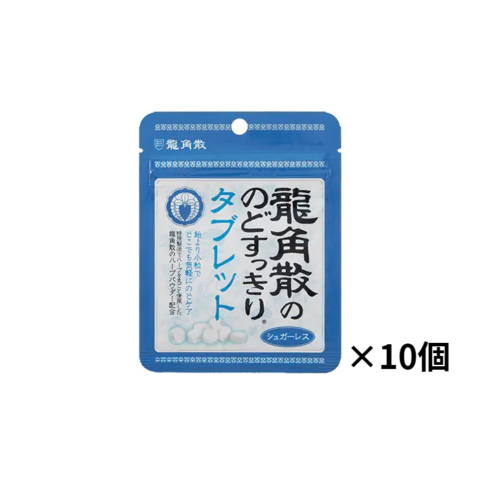 龍角散 龍角散ののどすっきりタブレット 10.4g ×10個_画像1