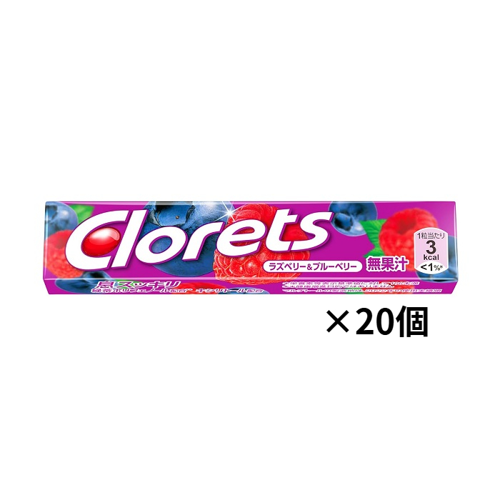 モンデリーズ クロレッツXP ラズベリー&ブルーベリー 14粒 ×20個_画像1