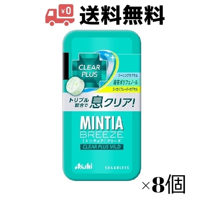 アサヒ　ミンティアブリーズクリアプラスマイルド 30粒 　×8個_画像1