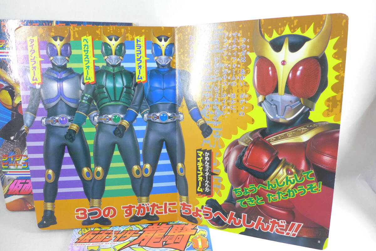 テレビ絵本 3冊 | 長期保管品 仮面ライダー クウガ 龍騎 講談社 小学館_画像4