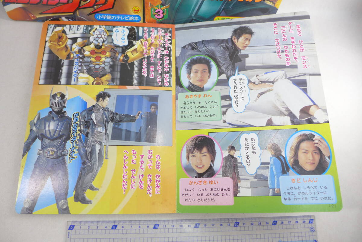 テレビ絵本 3冊 | 長期保管品 仮面ライダー クウガ 龍騎 講談社 小学館_画像5