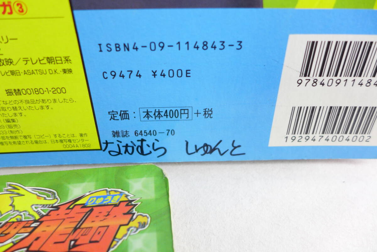 テレビ絵本 3冊 | 長期保管品 仮面ライダー クウガ 龍騎 講談社 小学館_画像7