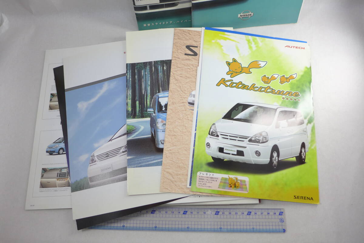 日産 SERENA CUBE X-TRAIL カタログ | 長期保管品 セレナ キタキツネ キューブ NISSAN_画像5
