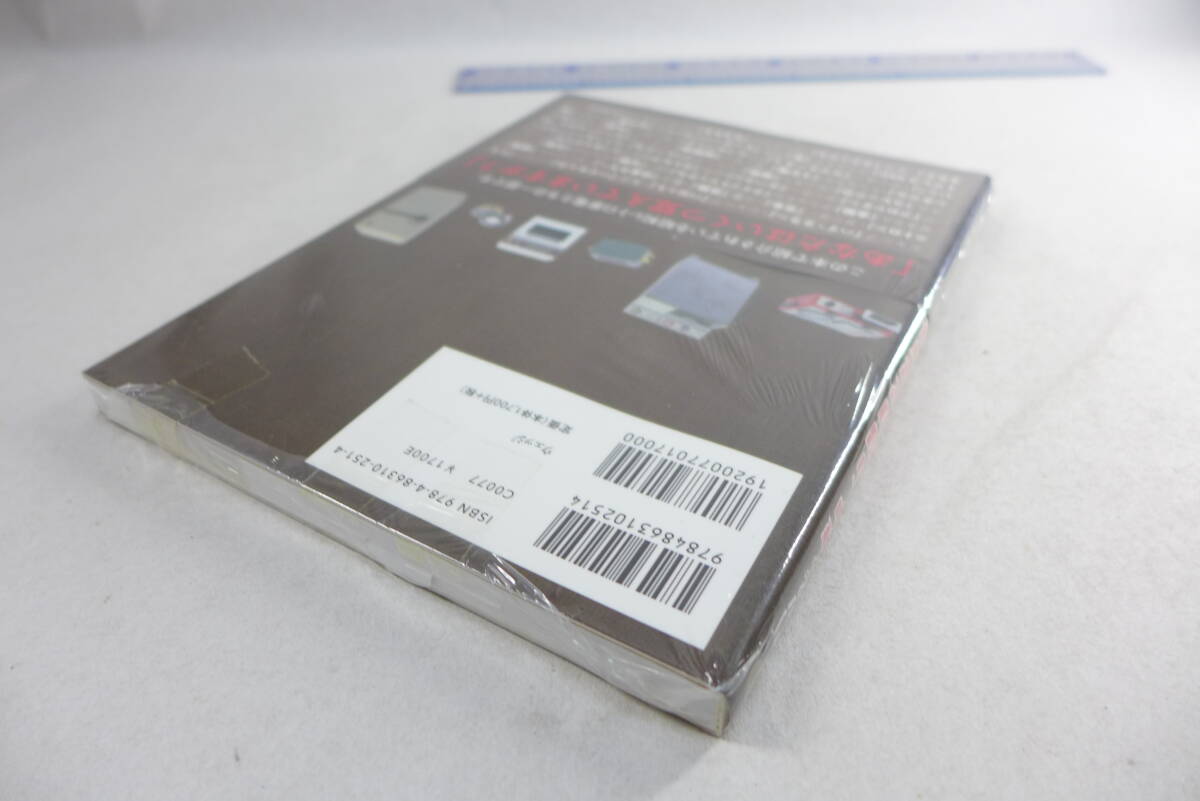 町田忍の懐かしの昭和家電百科 | 未開封品 町田忍/著_画像3