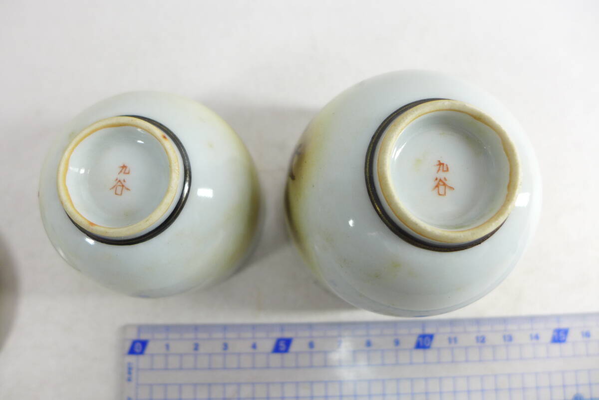 戦争柄 九谷焼 湯呑み茶碗 | 長期保管品 当時物 傷有 旧日本軍 軍盃 軍猪口 軍隊杯 軍隊記念 盃 歩兵 大日本帝国陸軍 戦争資料 軍隊盃 _画像7