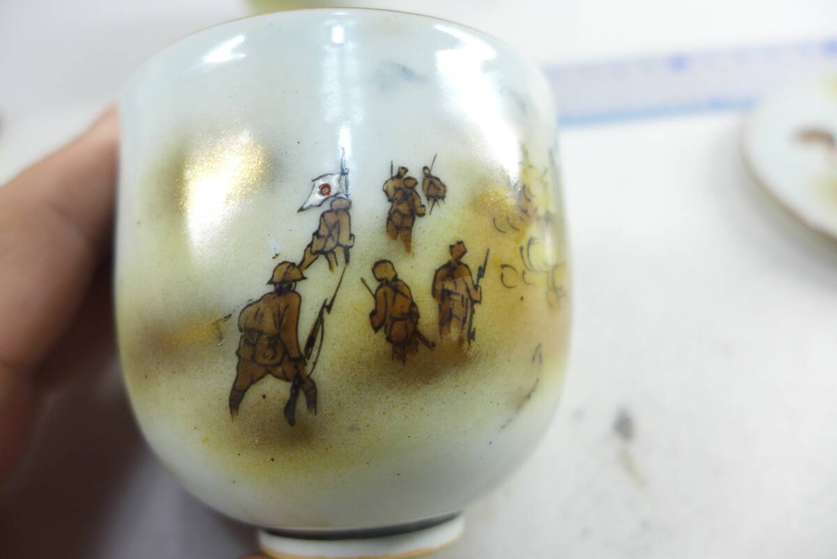 戦争柄 九谷焼 湯呑み茶碗 | 長期保管品 当時物 傷有 旧日本軍 軍盃 軍猪口 軍隊杯 軍隊記念 盃 歩兵 大日本帝国陸軍 戦争資料 軍隊盃 _画像8