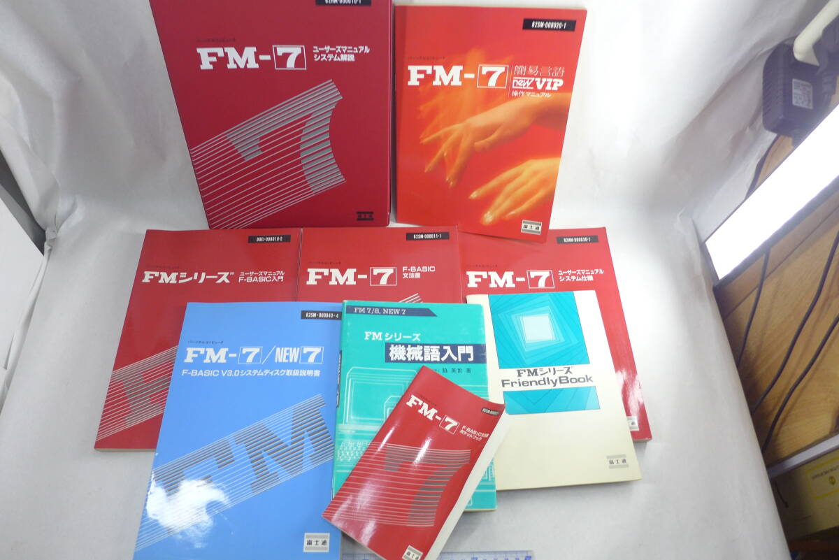  Fujitsu FM-7 пользователь z manual др. . суммировать | товары долгосрочного хранения F-BASIC инструкция по эксплуатации система описание система specification совместно 