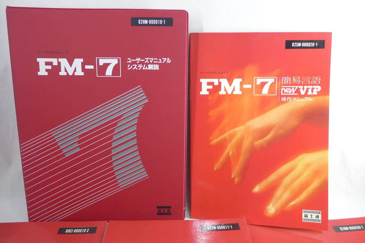  Fujitsu FM-7 пользователь z manual др. . суммировать | товары долгосрочного хранения F-BASIC инструкция по эксплуатации система описание система specification совместно 