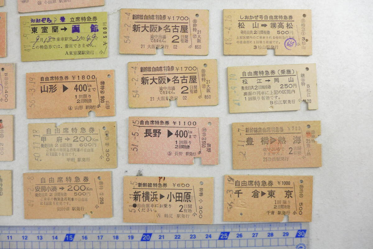 切符 おまとめ 6 | まとめて 国鉄 特急券 新幹線特急券 自由席特急券 八戸 木更津 長岡 東京 他 昭和_画像4