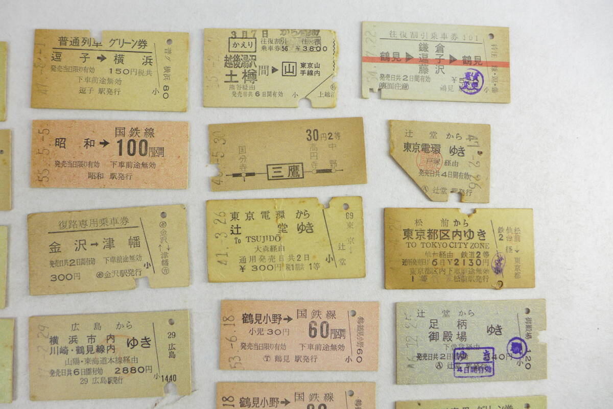 切符 おまとめ 11 | まとめて 国鉄 乗車券 普通列車グリーン券 往復割引乗車券 逗子 金沢 熱海 他 昭和_画像3