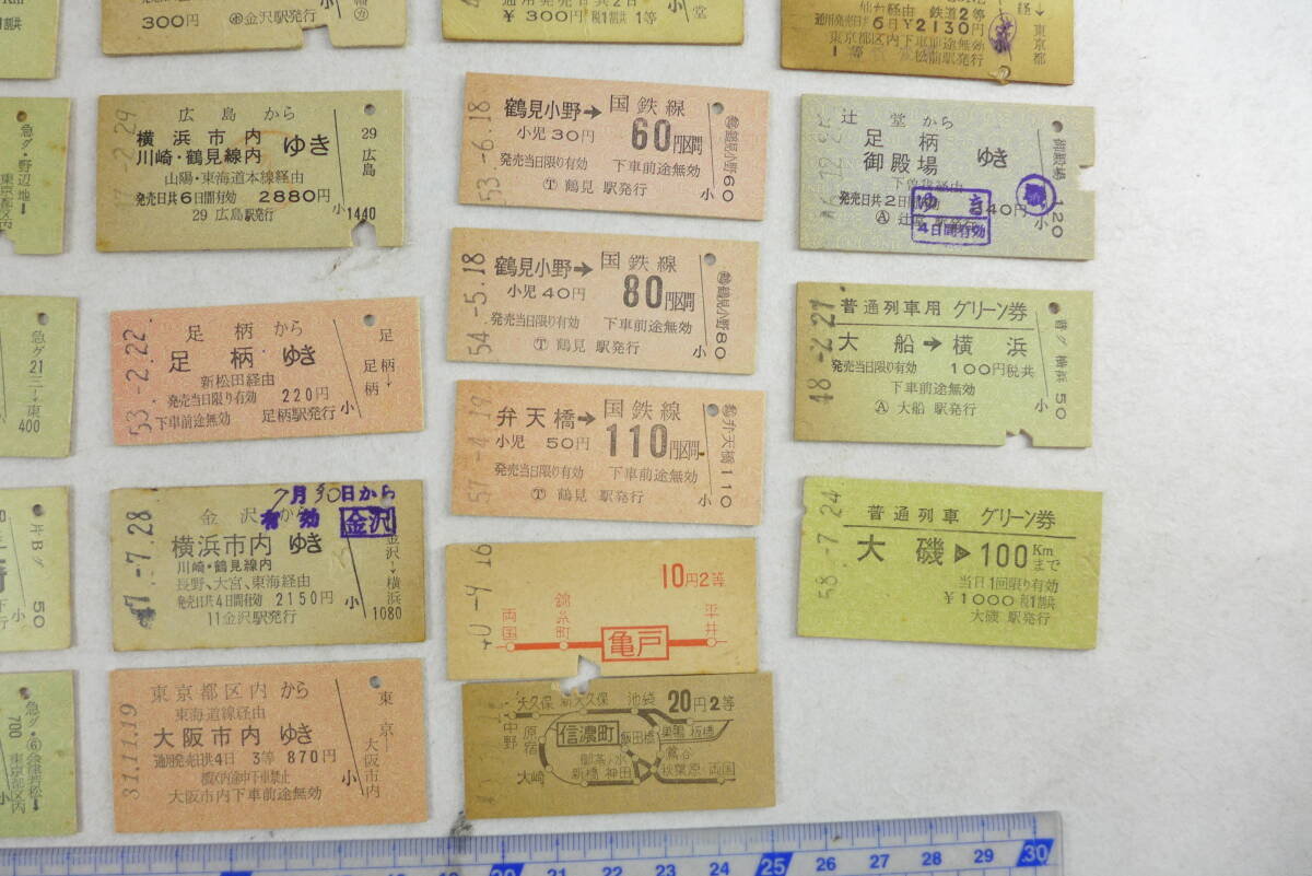 切符 おまとめ 11 | まとめて 国鉄 乗車券 普通列車グリーン券 往復割引乗車券 逗子 金沢 熱海 他 昭和_画像4