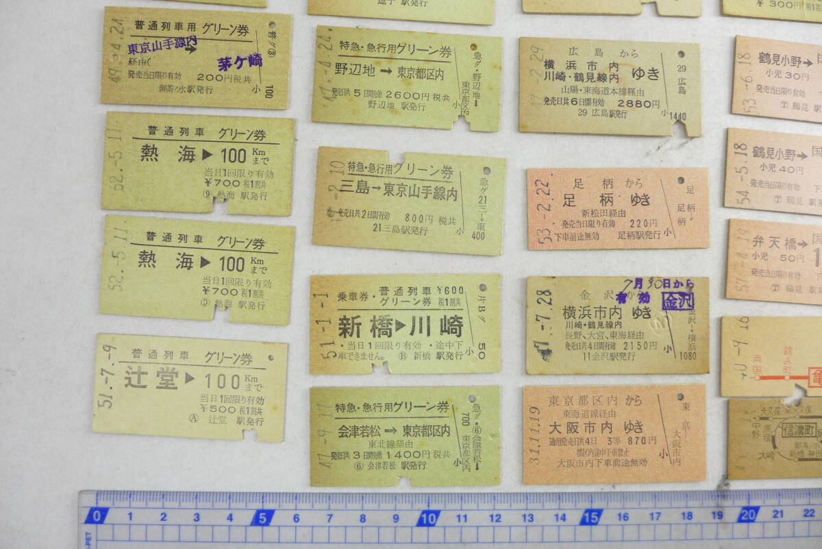 切符 おまとめ 11 | まとめて 国鉄 乗車券 普通列車グリーン券 往復割引乗車券 逗子 金沢 熱海 他 昭和_画像5