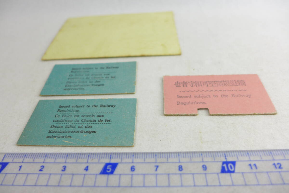 切符 3枚 | 複製 硬券 A型 明治期 横濱ヨリ 新橋迄 第二等 なごやよりとうきやうまで(名古屋より東京まで）鉄道規則堅可相守者也 鐡道 _画像7