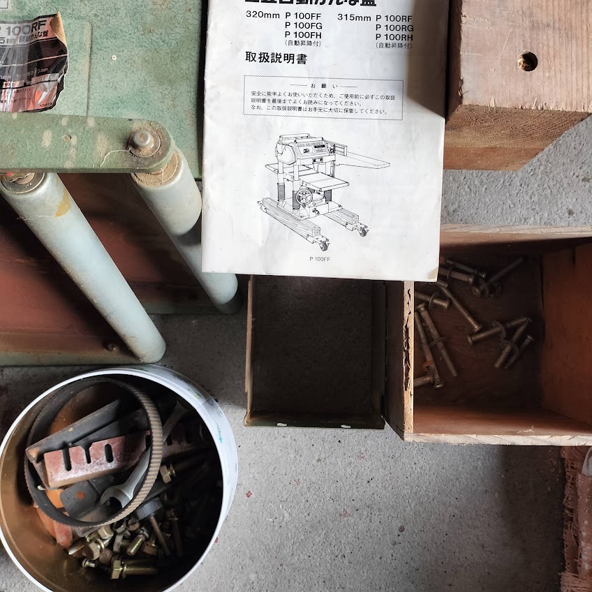 [10000 иен старт ] самовывоз ограничение Hitachi Koki HITACHI P100RF рейсмусовый станок 315mm Junk электризация проверка settled инструкция 