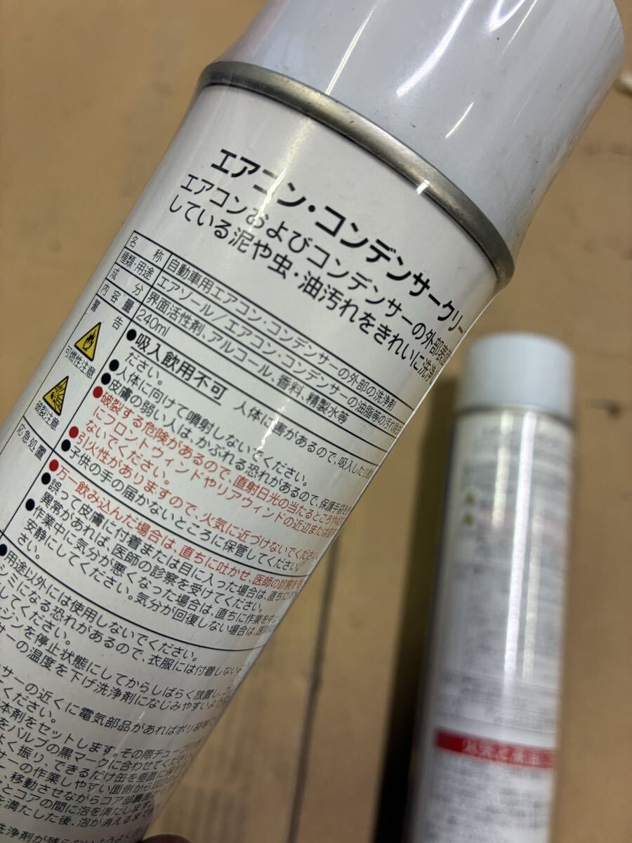 カーエアコン コンデンサー クリーナー 5本セット! エアコン スプレー 冷却性能向上!_画像2
