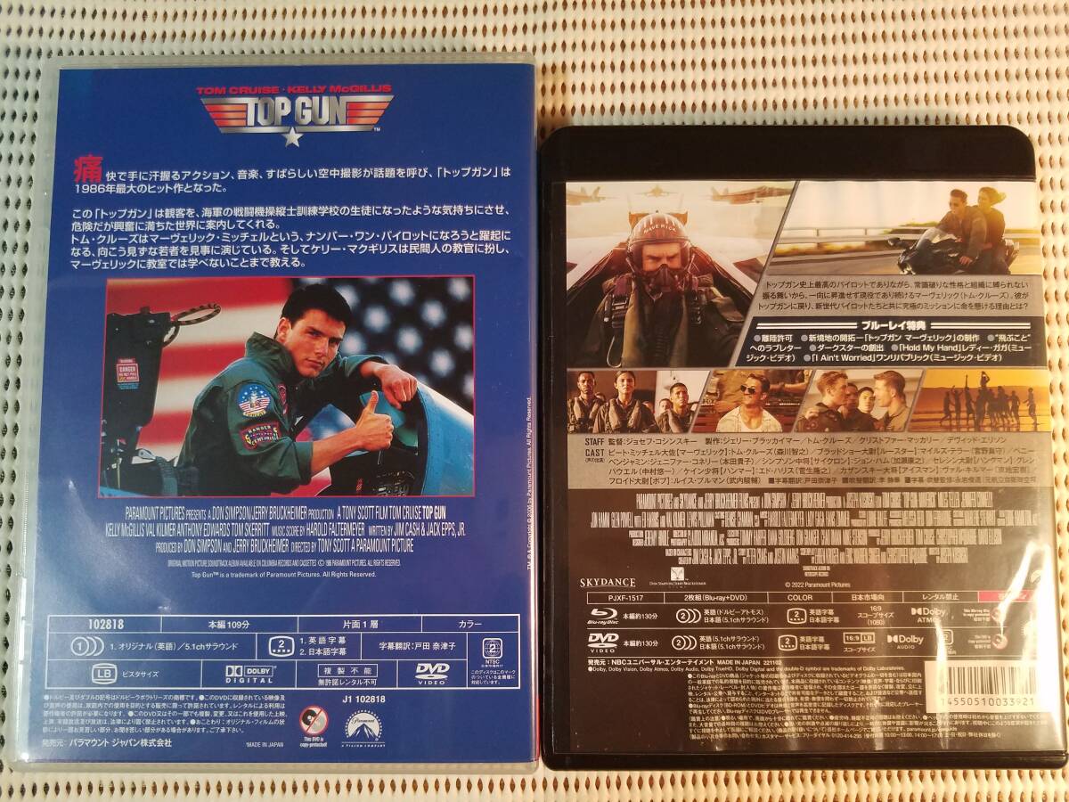 【中古BD Blu-ray ブルーレイディスク+DVD ジャケット難あり トップガン マーヴェリック+中古DVD トップガン トム・クルーズ 2巻セット】_画像2