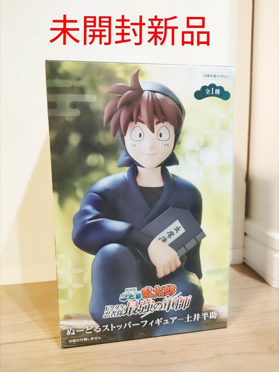  театр версия Nintama Rantaro doktake ninja . сильнейший армия ..-.. стопор фигурка земля . половина . нераспечатанный новый товар 