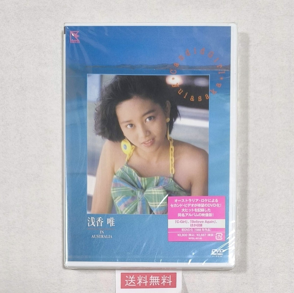 40【送料無料】稀少！未開封！DVD★Candid Girl★浅香唯　IN　AUSTRALIA_画像1