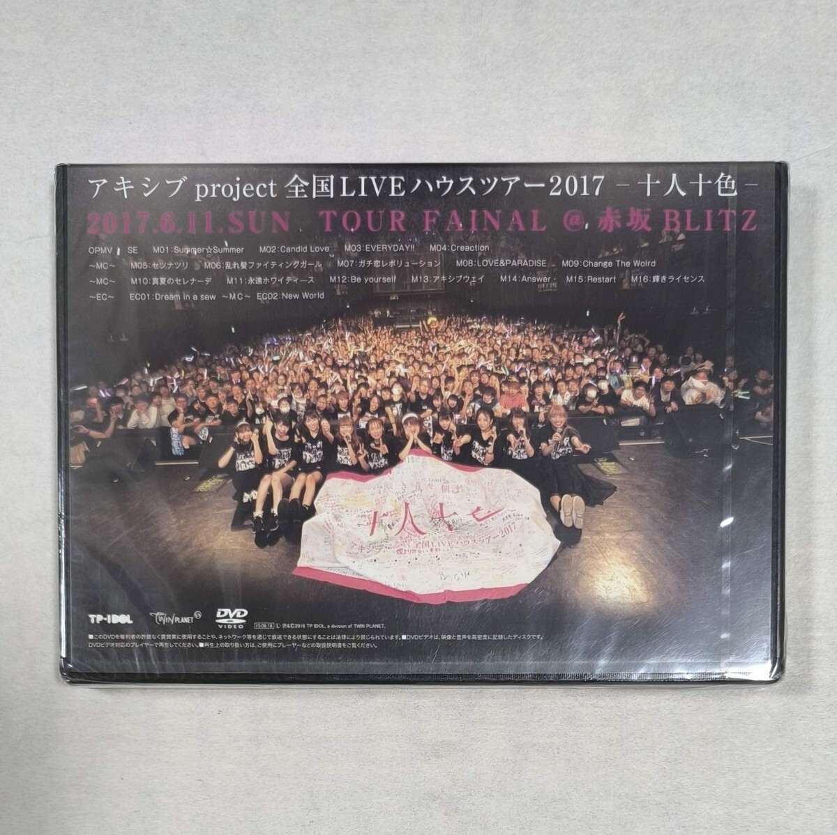 40【送料無料】稀少！未開封！DVD★アキシブ プロジェクト★十人十色_画像2