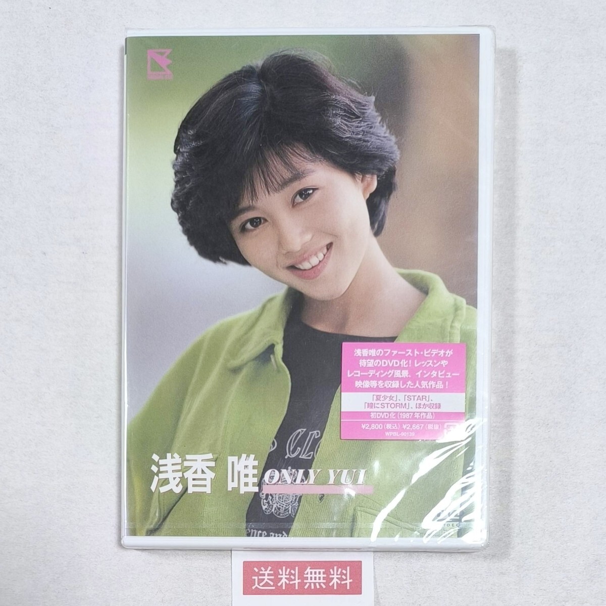 40【送料無料】稀少！未開封！DVD★浅香唯 ONLY　YUI オンリー・ユイ_画像1