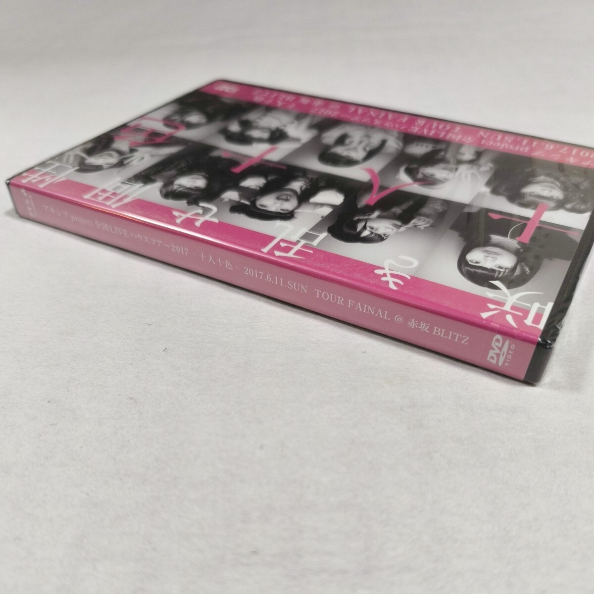 40【送料無料】稀少！未開封！DVD★アキシブ プロジェクト★十人十色_画像3