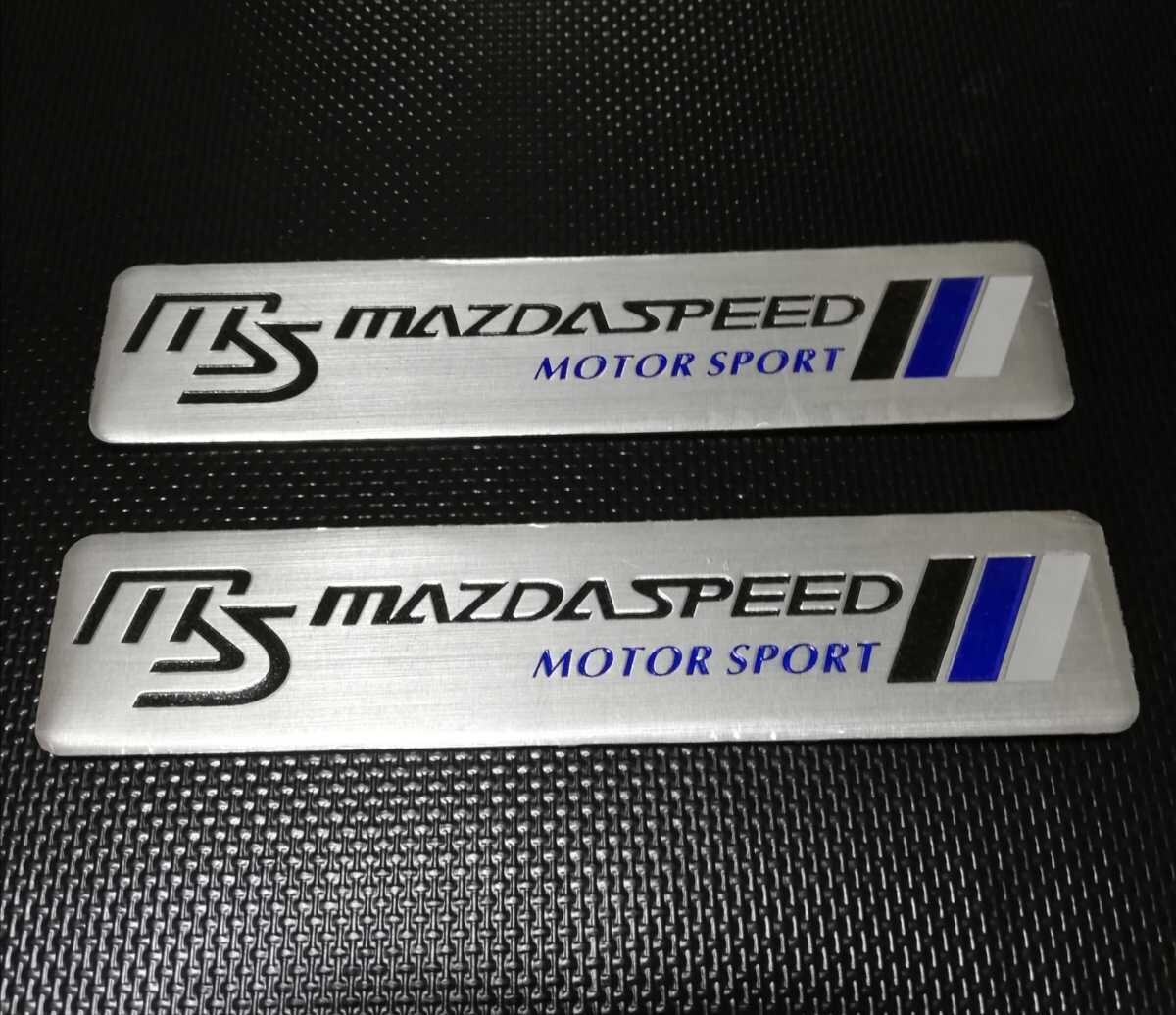 ★マツダスピード 3D エンブレム セット★検）MAZDA3 ロードスター NA NB NC ND RX-7 FD3S RX8 雨宮 CX-5 CX-3 アテンザ アクセラ JDM USDM_画像1