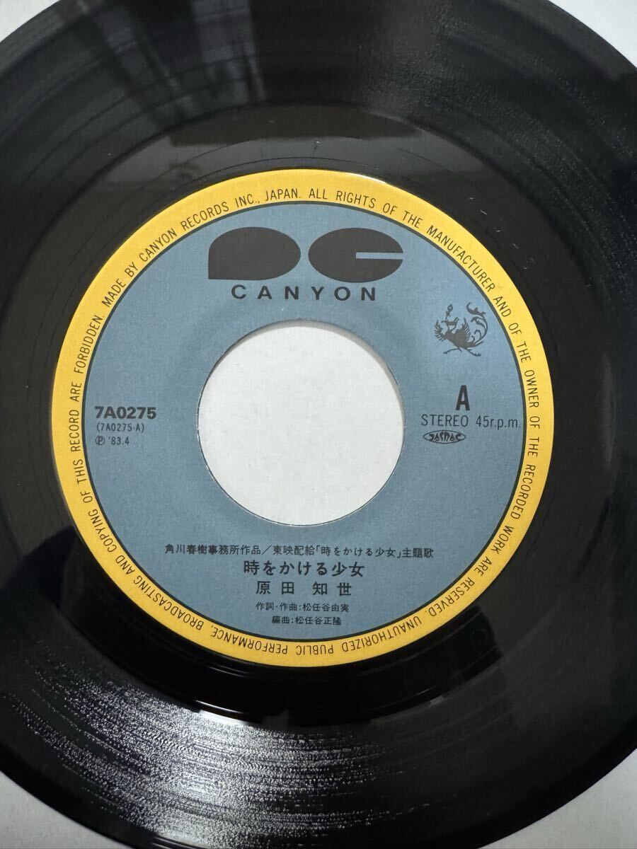 即決◆原田知世／時をかける少女／ずっとそばに (美品EP) ピンナップ付 松任谷由実 10枚まで送料230円_画像4
