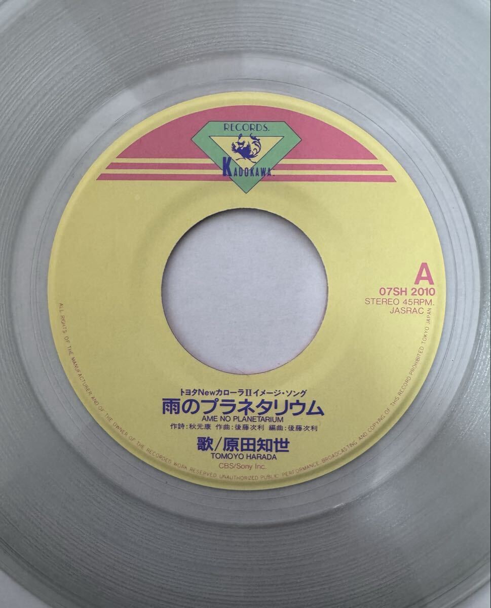 即決◆原田知世／雨のプラネタリウム／赤いパンプス (クリアー盤 良品EP) 10枚まで送料230円_画像4