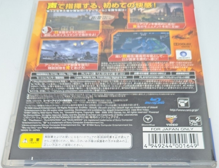 PS3 エンドウォー ENDWAR_画像2