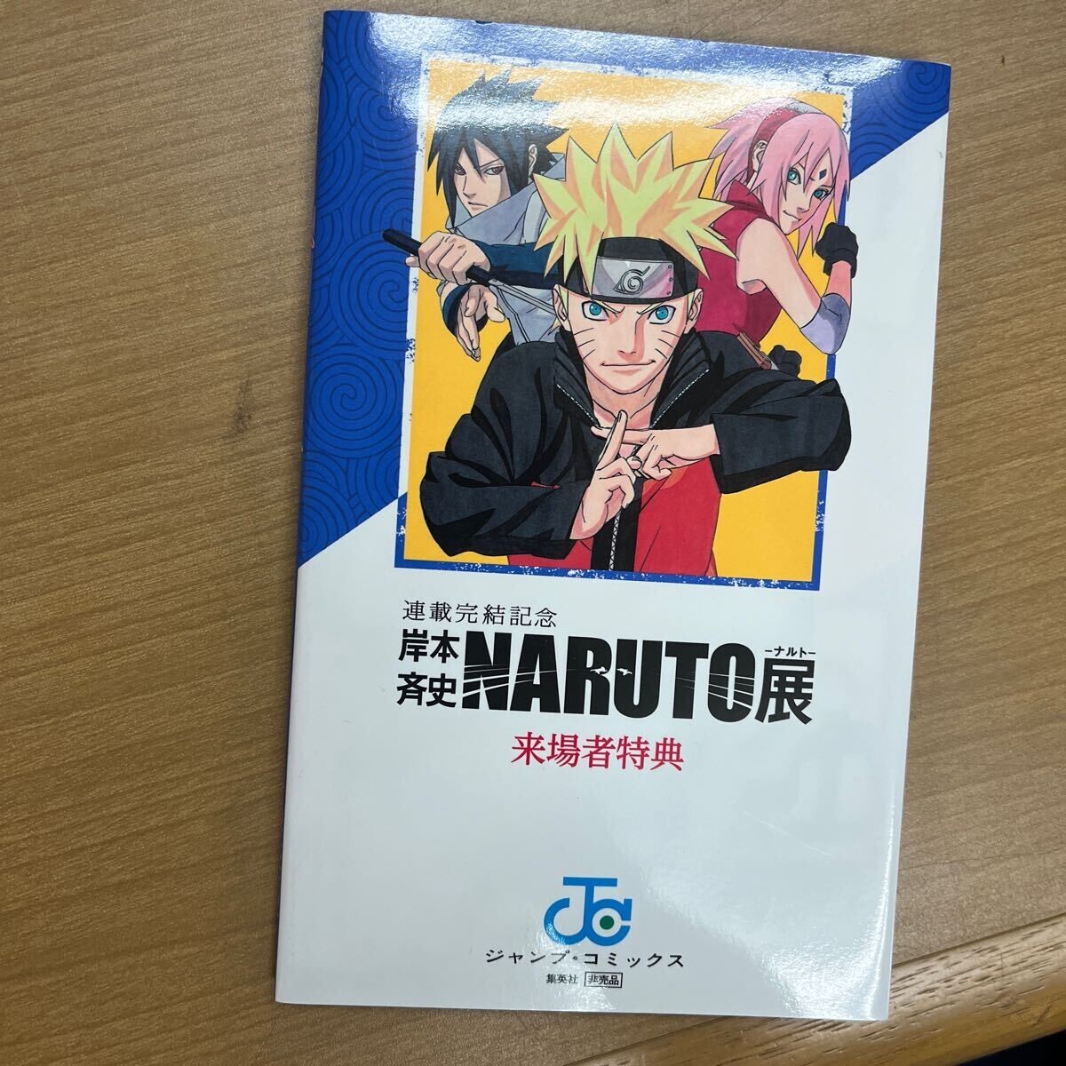 R-772* клик post единый по всей стране 185 иен новый .* способ. документ NARUTO выставка Naruto (Наруто) .книга@. история не продается 
