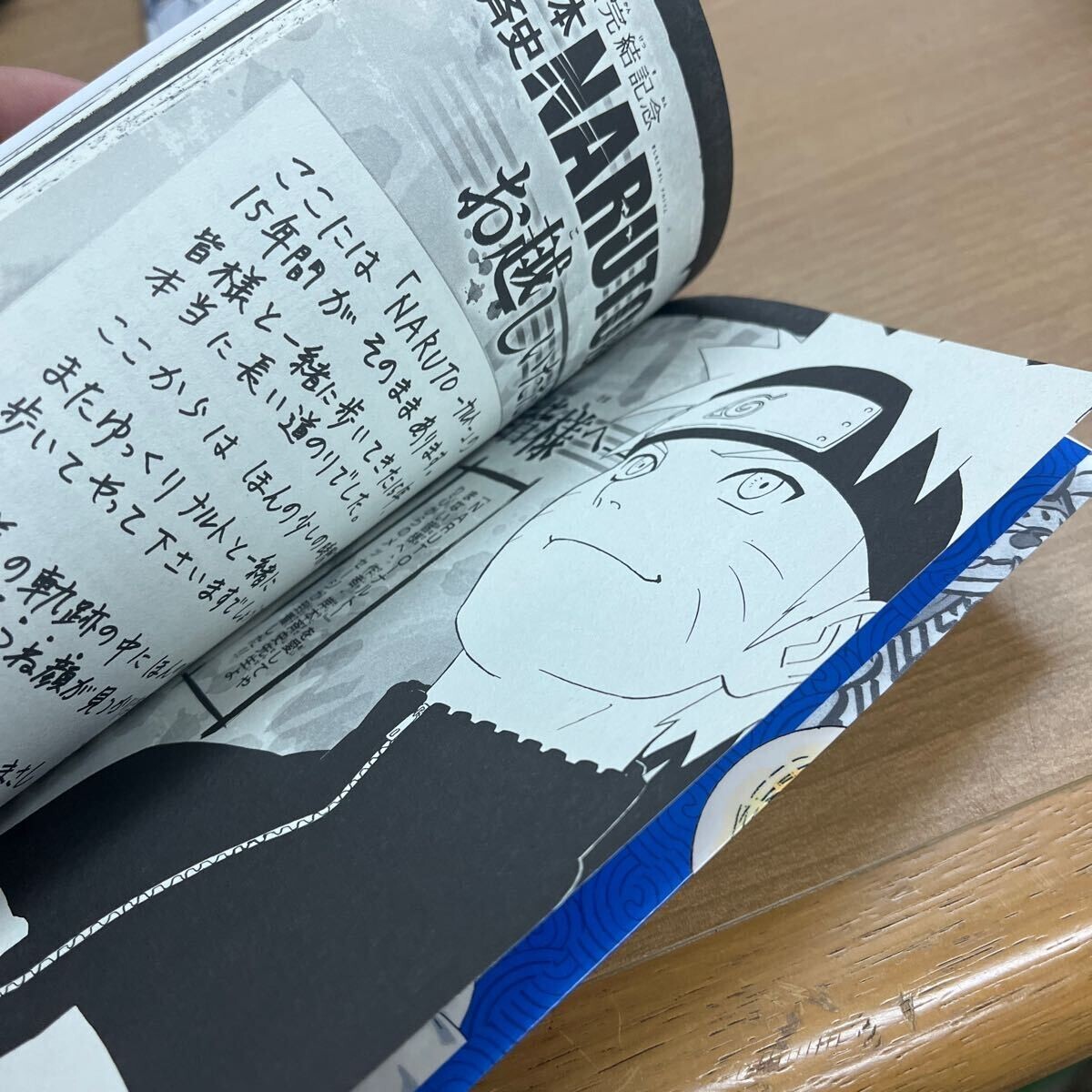 R-772* клик post единый по всей стране 185 иен новый .* способ. документ NARUTO выставка Naruto (Наруто) .книга@. история не продается 