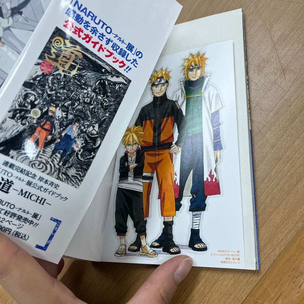 R-772* клик post единый по всей стране 185 иен новый .* способ. документ NARUTO выставка Naruto (Наруто) .книга@. история не продается 