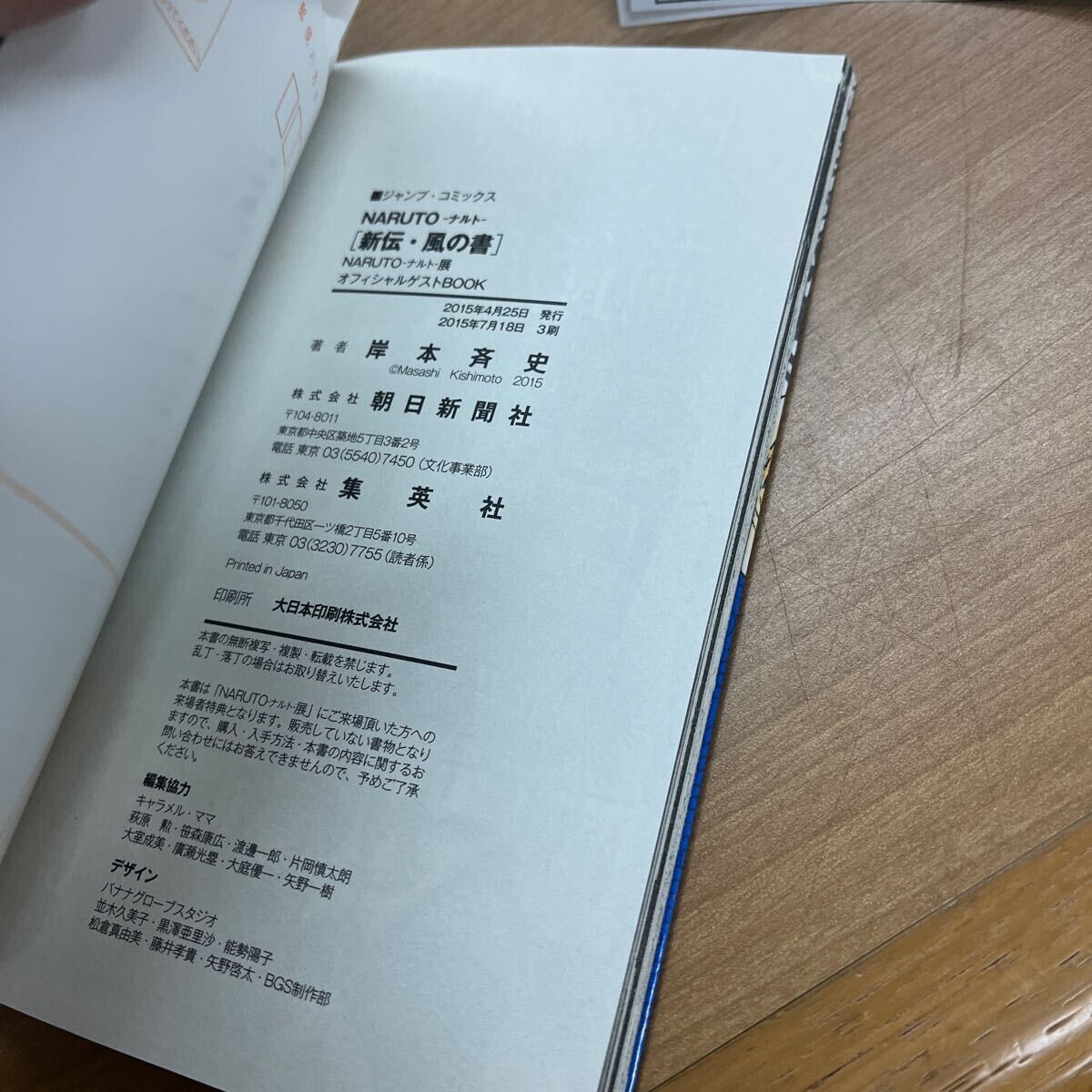 R-772* клик post единый по всей стране 185 иен новый .* способ. документ NARUTO выставка Naruto (Наруто) .книга@. история не продается 