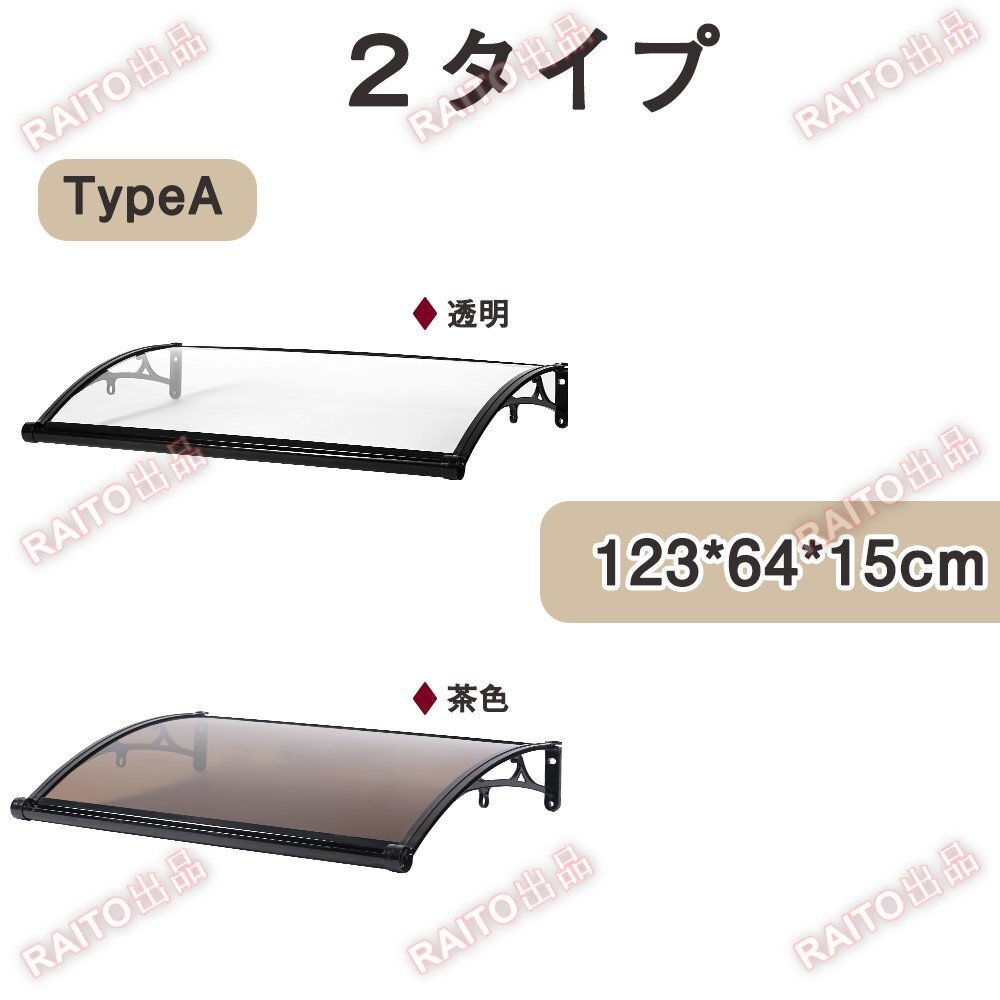 [ на следующий день отправка ] навес крыша карниз меры против снега карниз сборка . простой навес снег .. терраса вход сезон дождей меры жилье для шпаклевка .o тент установленный позже [TYPE A]